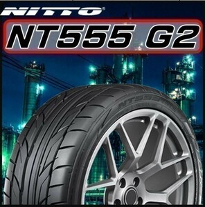 総額が安い NITTO ニットー 245/40-20 99Y NT555 G2 4本セットで 90,800円 送料税込 日本製 夏タイヤ