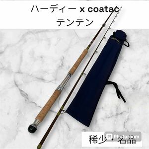 ハーディーCOATAC ハーディー　ザ　テンテン　稀少　綺麗　袋有　レイクトローリング　トローリング