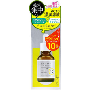 ケアナボーテ VC10濃美容液 30mL