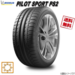 265/40R18 (101Y) XL N4 4本セット ミシュラン PILOT SPORT PS2 パイロットスポーツ PS2