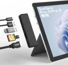 Surface Pro 9 USB ハブ Pro 9/Pro X 変換ドック