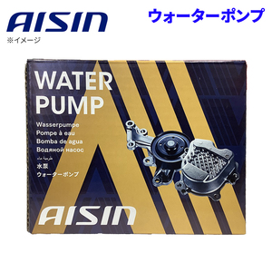 NXクーペ HB13 HNB13 ニッサン ウォーターポンプ アイシン AISIN WPN-014 21010-53J05 受注生産WPN-014