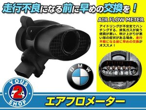 エアフロセンサー BMW 5シリーズ E39 メーター 純正交換用