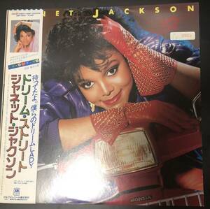 割引LP【R＆B】Janet Jackson / Dream Street【A&M Records AMP-28102・84年国内盤帯付き・GIORGIO MORODER プロデュース】