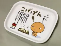 こげぱん　サンエックス　ミニトレイ　陶器製　プレート