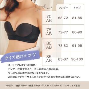 ストラップレスブラ　75AB　ブラック　黒　ブラジャー　落ない　ブラジャー肩紐なし　肩紐 取り外　フロントホック