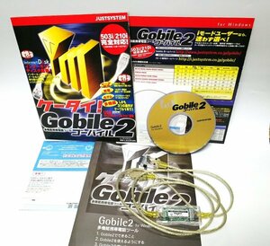 【同梱OK】 ケータイ！ GoBile 2 ■ 携帯電話ユーティリティソフト ■ ガラケー ■ NTT DoCoMo