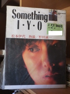 松本伊代　写真集　Something I・Y・O　　　　　濡れ跡　　　　　講談社