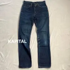 KAPITAL  キャピタル　ストレート　デニムパンツ