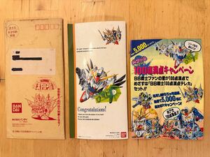 SDガンダムBB戦士 100点満点キャンペーン　テレフォンカード ガンダム　封筒付き
