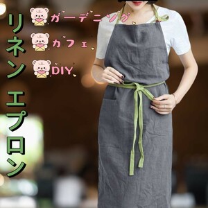 リネンエプロン 仕事 カフェ DIY 男女兼用 細見え おシャレ シンプル 綿麻 グレー キッチン コーヒーショップ 手作り エプロン ビンテージ