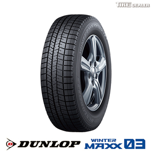 【2023年製 スタッドレスタイヤ 4本セット】ダンロップ 205/55R16 94T XL DUNLOP WINTER MAXX 03 WM03 並行品(日本製)