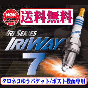 トヨタ チェイサー JZX90 JZX100 JZX105 NGK イリジウム プラグ 熱価7 IRIWAY7 新品 正規品 6本セット メール便 送料無料