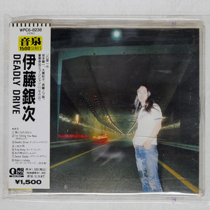 帯 国内盤 伊藤銀次/デッドリィ・ドライブ/ASYLUM WPC68238 CD □