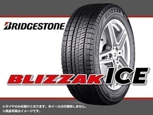 ［日本製 24年製］ ブリヂストン BLIZZAK ICE ブリザックアイス 245/50R18 104T XL □4本送料込み総額 86,720円