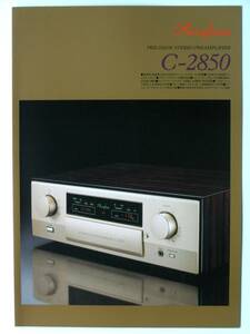 【カタログのみ】3116E1◆Accuphase アキュフェーズ C-2850 のカタログ 