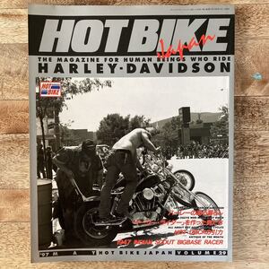 HOTBIKE ホットバイク Vol.29 1997.5