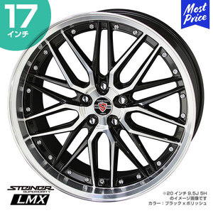 〔4本セット〕STEINER シュタイナー LMX 17インチ 7.0J 48 5-100 ホイール4本 AME 共豊 カローラ プリウス 86 ブラック