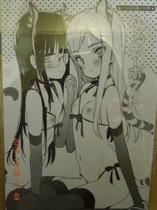 みるきーポケット 小冊子 Emily とらのあな特典 猫耳 非売品