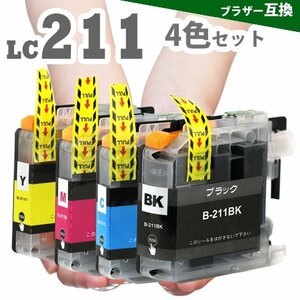 LC211-4PK 4色セット LC211　互換インク MFC-J737DN MFC-J997DN MFC-J837DN MFC-J837DWN MFC-J907 A3