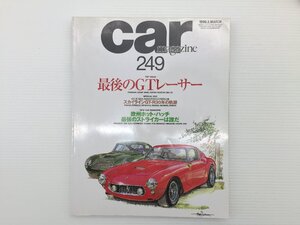 W5L CAR MAGAZINE/フェラーリ250GTSWB アストンマーチンDB4GT スカイライン ロータス77 プジョー306S16 シトロエンクサラVTM 611