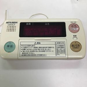 16820 MITSUBISHI 三菱 給湯器リモコン DIAHOT 浴室リモコン RMC-7WB