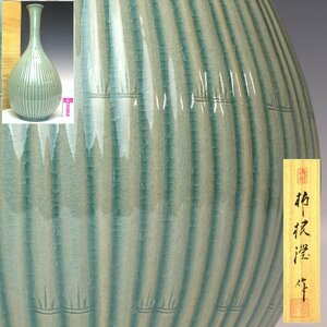 【趣楽】 秀逸作　韓国人間国宝　【柳海剛】作　『竹節鶴首花瓶』　高さ３９ｃｍ　共箱　本物保証　Ｖ２０５１