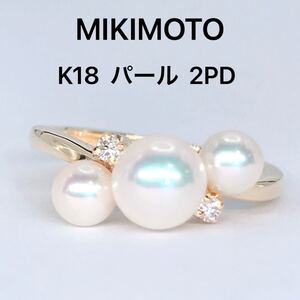 ミキモト アコヤ真珠 ダイヤモンドリング K18 ベビーパール あこや真珠 ウェーブ 2PD MIKIMOTO