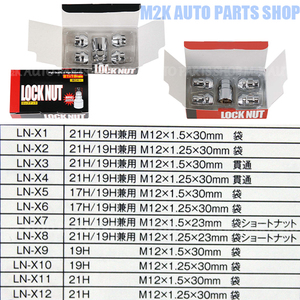 ロックナット ホイールナット P1.25 M12 30mm 貫通ナット 4個 LN-X4 21HEX 19HEX 両方使えるソケットキー TIPTOP チップトップ