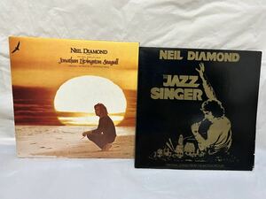 ◎L079◎LP レコード NEIL DIAMOND ニール・ダイアモンド 2枚まとめて/THE JAZZ SINGER ザ ジャズ シンガー US盤/かもめのジョナサン
