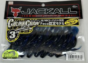 【20%OFF/送料無料】ジャッカル チャンクロー 3 ブラック/ブルー Feco ver. JACKALL CHUNK CRAW