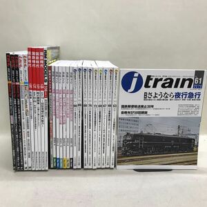 【3S04-372】送料無料 鉄道関連雑誌 27冊まとめ売り ジェイ・トレイン/鉄道ファン/国鉄時代/とれいん etc.