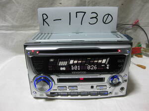 R-1730　KENWOOD　ケンウッド　DPX-66MD　MP3　MDLP　フロント AUX　2Dサイズ　CD&MDデッキ　補償付