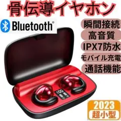 ワイヤレスイヤホン Bluetooth 骨伝導 イヤーカフ 高音質 レッド