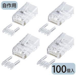 サンワサプライ カテゴリ6 RJ-45コネクタ 単線用 ADT-6RJ-100