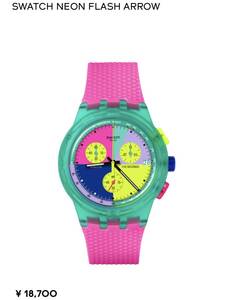 スウォッチ SWATCH NEON FLASH ARROW SUSG408 ネオンカラー