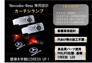 即納 Mercedes Benz AMG ロゴ カーテシ ランプ LED 純正交換 C/CLK/SLK/SLR クラス ドア プロジェクター エンブレム メルセデス ベンツ