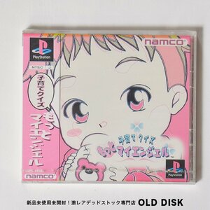 【希少な新品未開封】Playstation PS1 子育てクイズ もっとマイエンジェル 若干色褪せあり