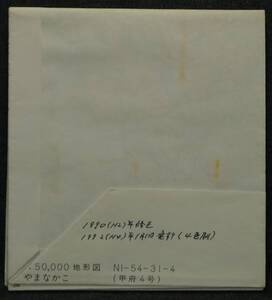 【希少】【美品】地図　地形図　山中湖　1:50,000　NI-54-31-4 (甲府4号)　平成4年1月1日　国土地理院