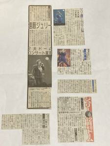 沢田研二　前夜祭　新聞切抜き　42