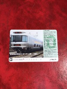 C493 1穴 使用済み イオカード JR東日本　寝台特急 カシオペア