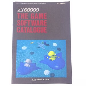 X68000 ゲームソフトウェアカタログ 雑誌付録(Oh！X) 日本ソフトバンク 1990 小冊子 PC パソコン ゲーム カタログ