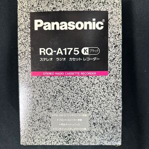 Panasonic ステレオカセットレコーダー　RQ-A175