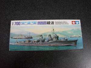 タミヤ　1/700　日本駆逐艦　綾波 　　プラモデル