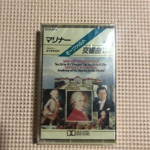 モーツァルト　交響曲第38番【プラーハ】第39番マリナー指揮、アカデミー室内管弦楽団　国内盤カセットテープ【未開封新品】▲