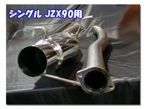 豊和管オールステンレスマフラー シングル出し アリスト JZS161（左片側出し） 2JZ-GTE 97/08～