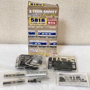 限定品 バンダイ Bトレインショーティー 581系 2両 2個 B TRAIN SHORTY モハネ580 + モハネ581 N9-3 緑4