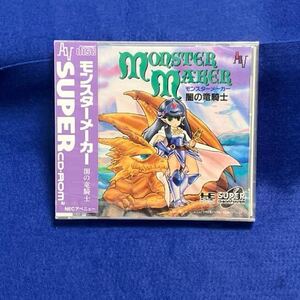 新品未使用　PCエンジン SUPER CD-ROM2 MONSTER MAKER モンスターメーカー 闇の竜騎士 NECアベニュー　未開封