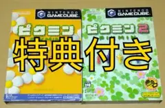 【特典付き】ピクミン ピクミン2 GC ゲームキューブソフト 2点まとめ売り