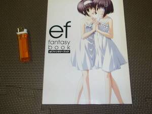 ef ファンタジーブック コンプティーク 2008年 1月号 付録 当時モノ